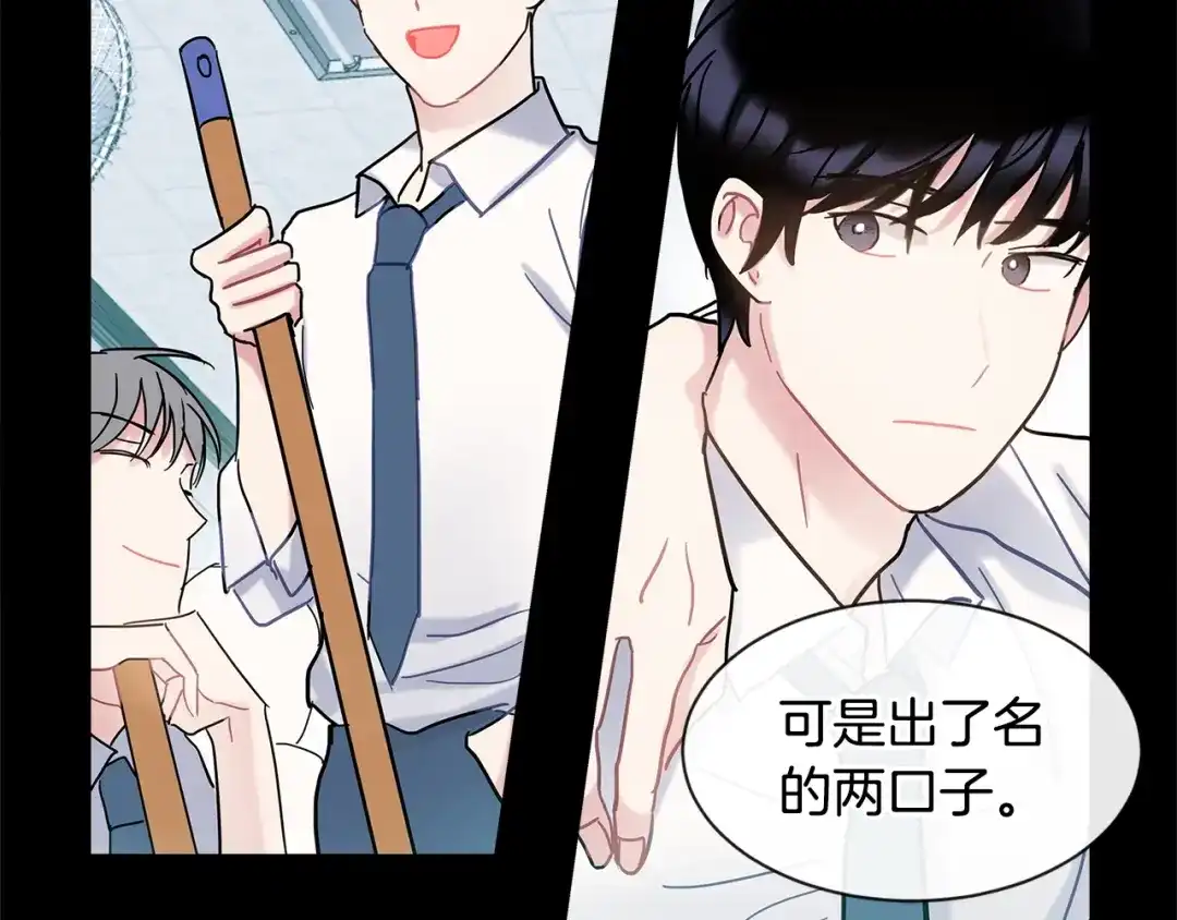 回不去的夏天 第14话 粘人精 第89页
