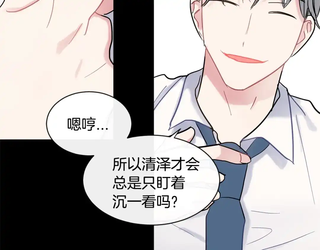 回不去的夏天 第14话 粘人精 第92页