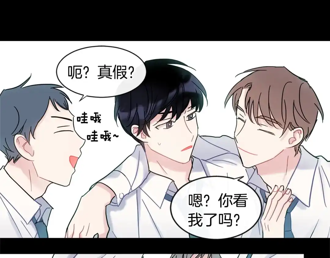 回不去的夏天 第14话 粘人精 第94页