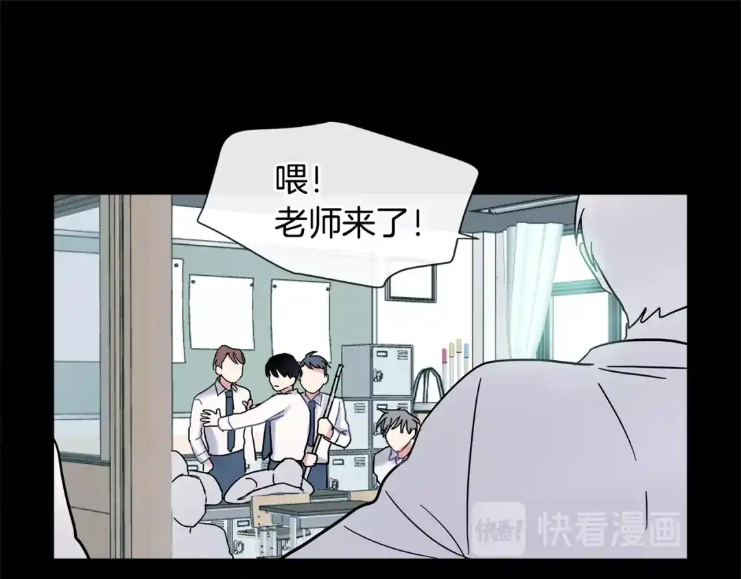 回不去的夏天 第14话 粘人精 第97页