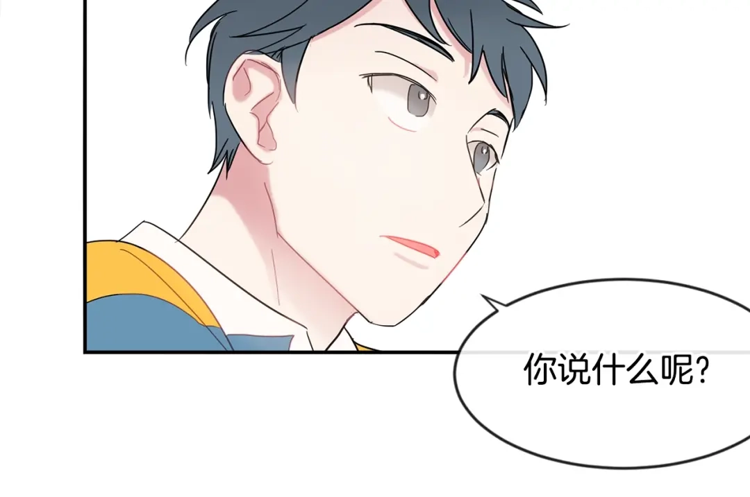 回不去的夏天 第15话 单相思？！ 第104页