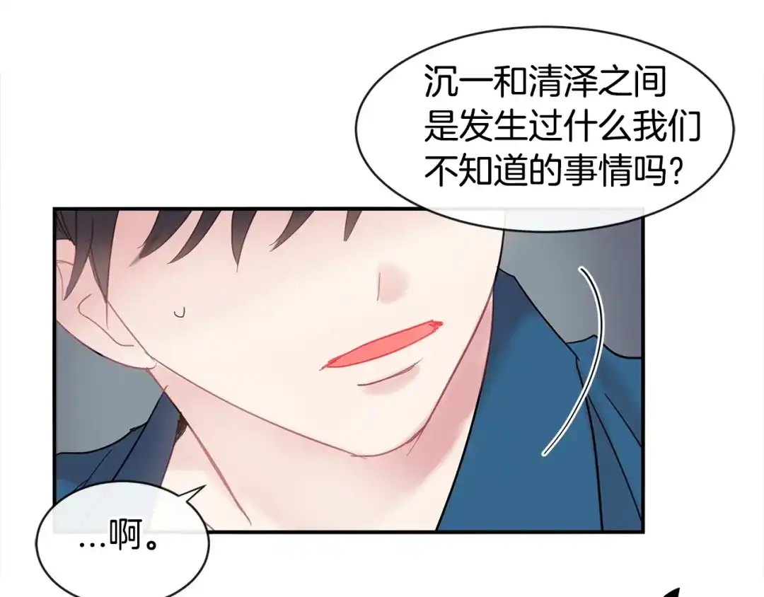 回不去的夏天 第15话 单相思？！ 第105页