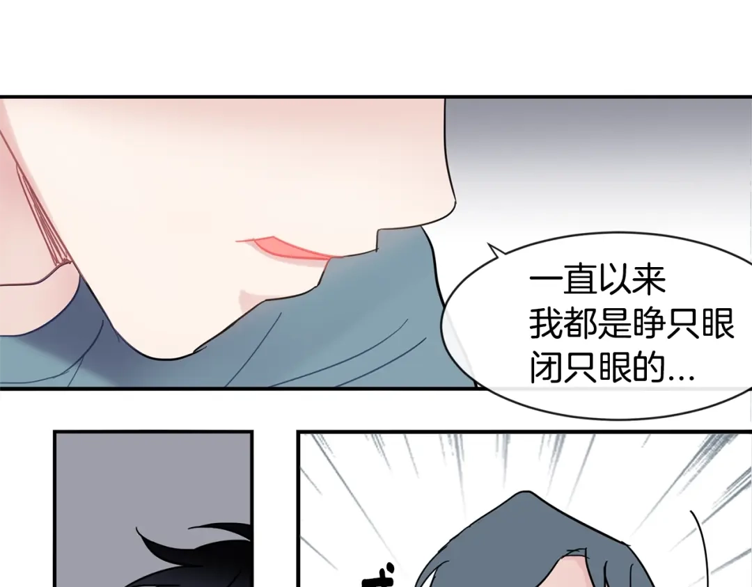 回不去的夏天 第15话 单相思？！ 第110页