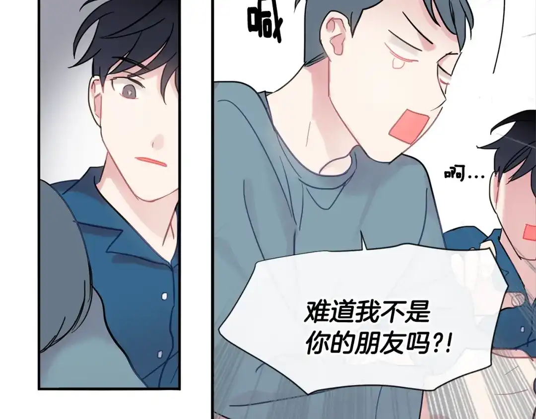回不去的夏天 第15话 单相思？！ 第111页