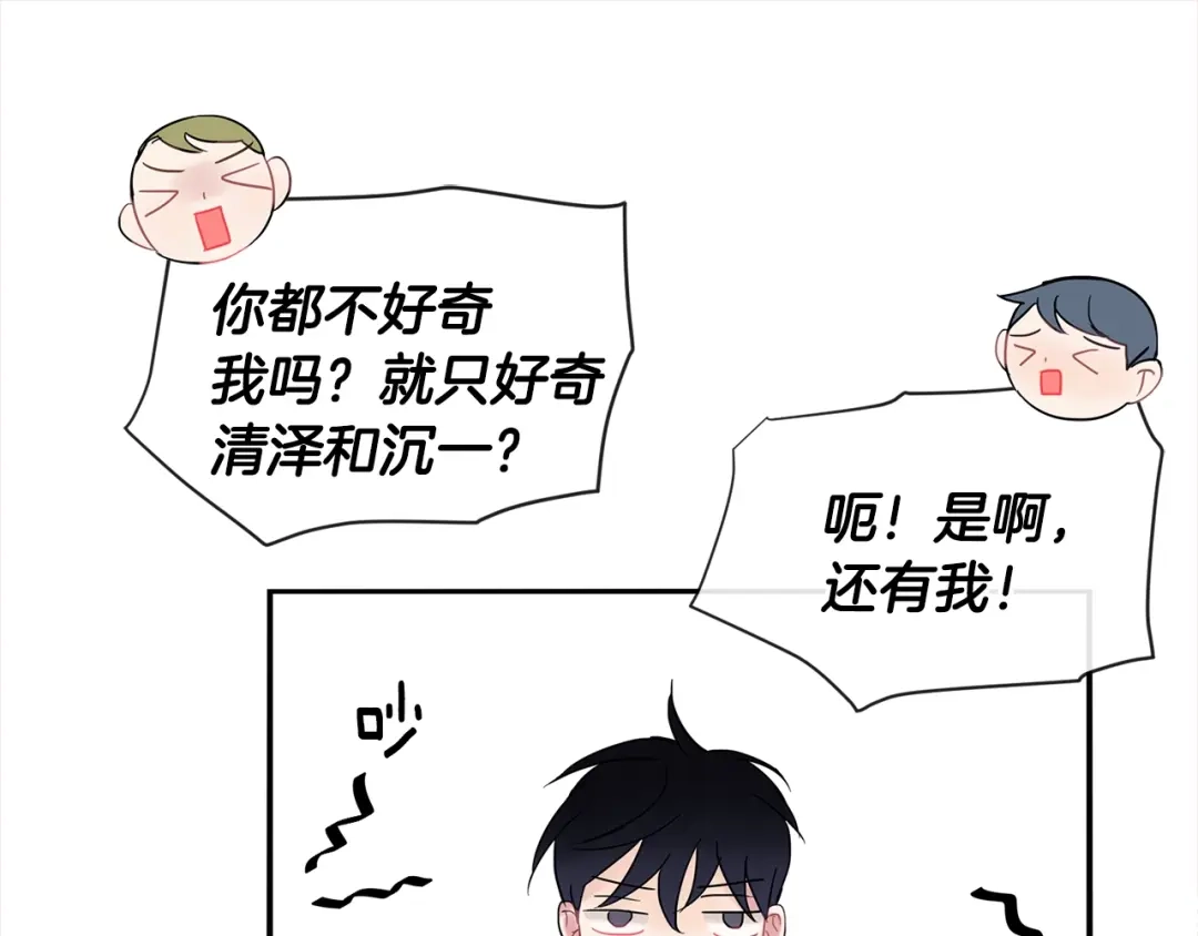 回不去的夏天 第15话 单相思？！ 第115页