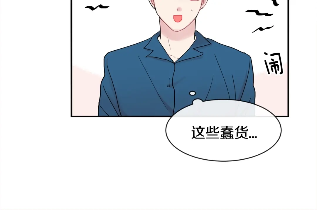 回不去的夏天 第15话 单相思？！ 第116页