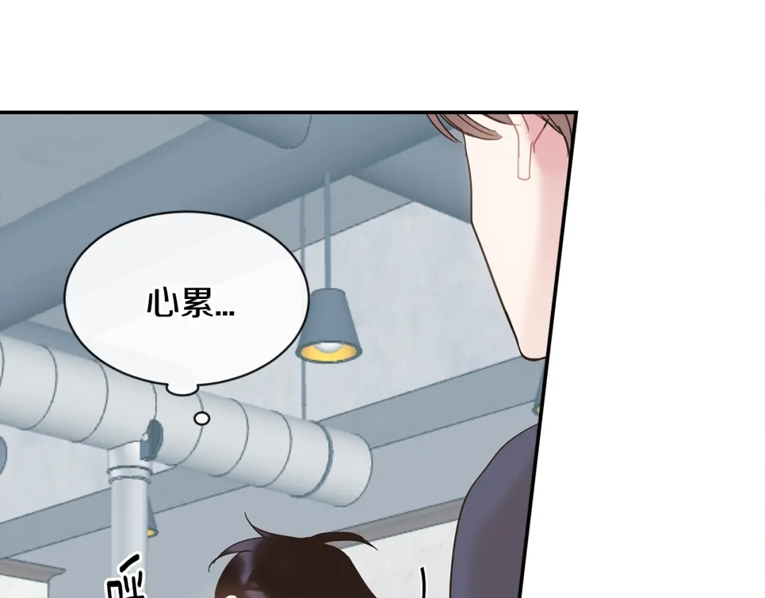 回不去的夏天 第15话 单相思？！ 第117页