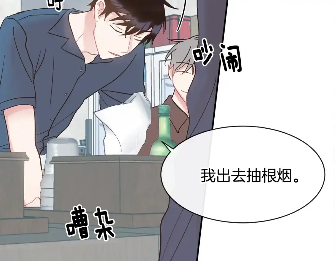 回不去的夏天 第15话 单相思？！ 第118页