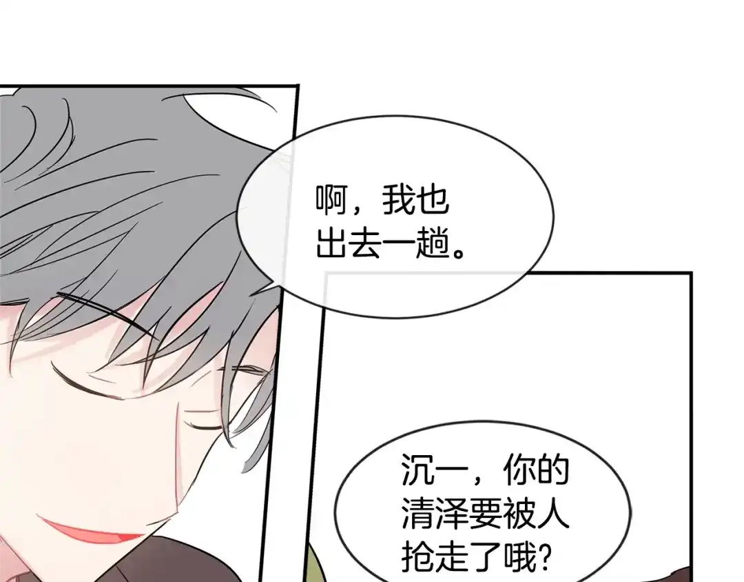回不去的夏天 第15话 单相思？！ 第125页