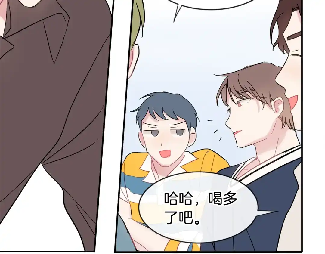 回不去的夏天 第15话 单相思？！ 第126页