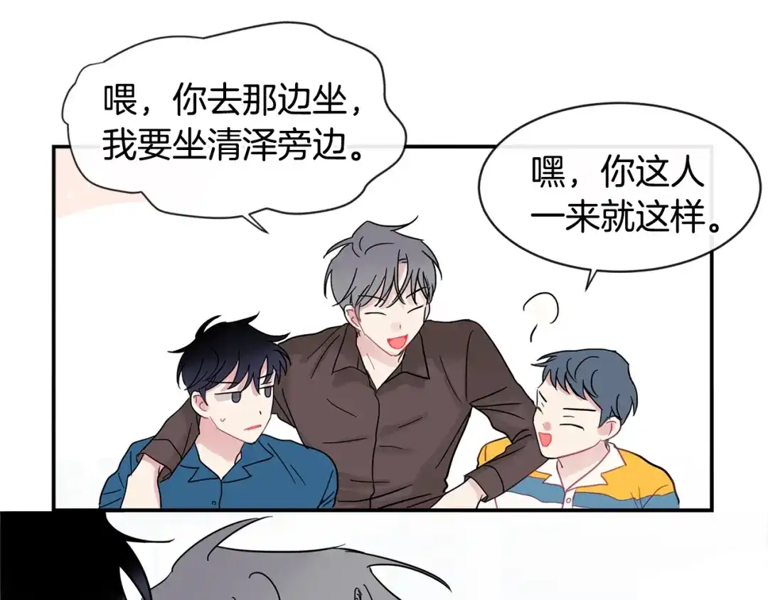回不去的夏天 第15话 单相思？！ 第16页