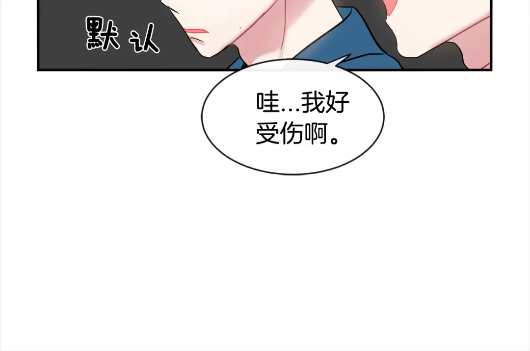 回不去的夏天 第15话 单相思？！ 第21页