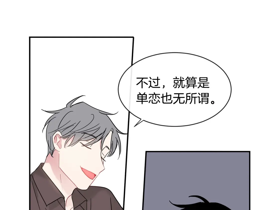 回不去的夏天 第15话 单相思？！ 第22页