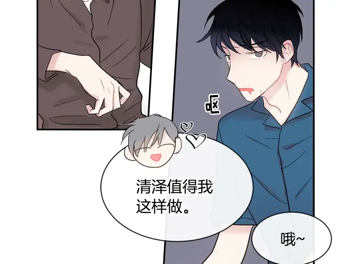 回不去的夏天 第15话 单相思？！ 第23页