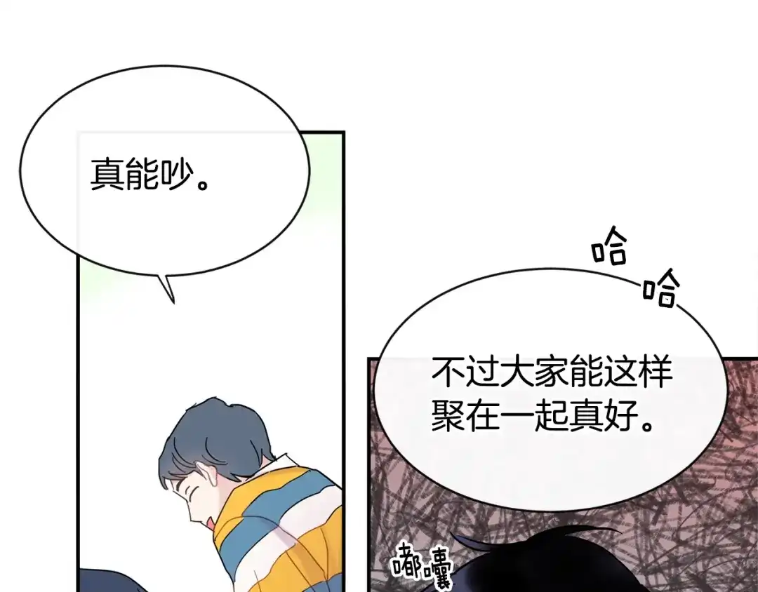 回不去的夏天 第15话 单相思？！ 第25页