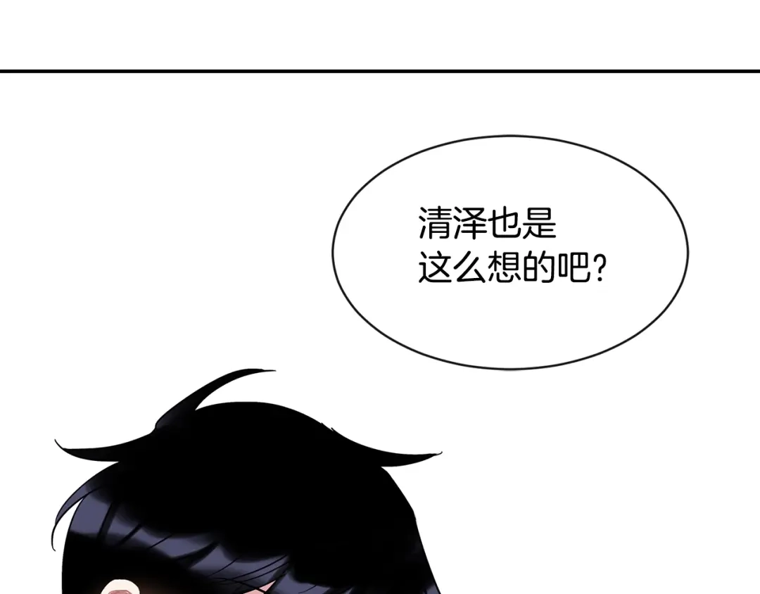 回不去的夏天 第15话 单相思？！ 第31页