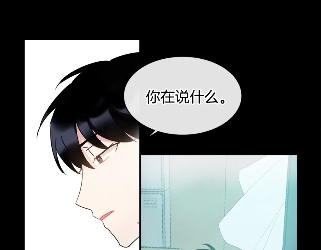 回不去的夏天 第15话 单相思？！ 第36页