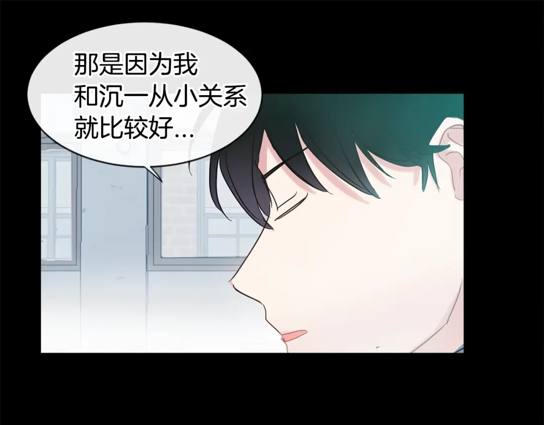 回不去的夏天 第15话 单相思？！ 第41页