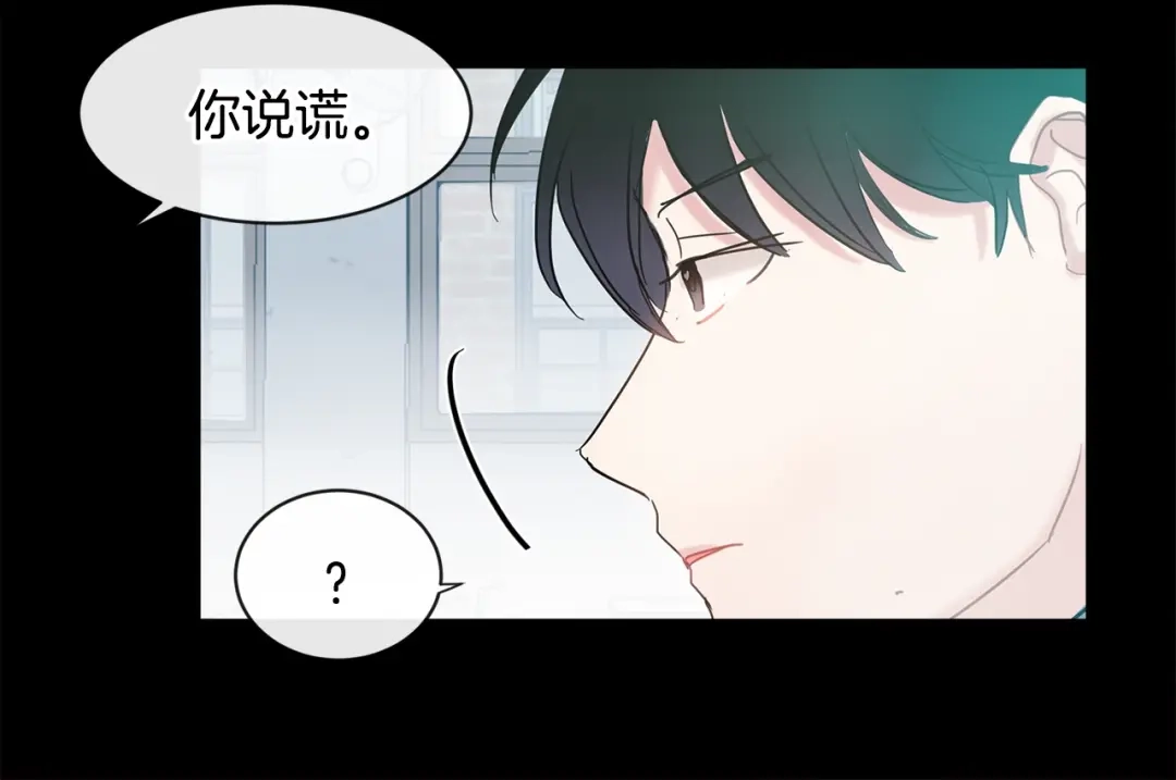 回不去的夏天 第15话 单相思？！ 第42页