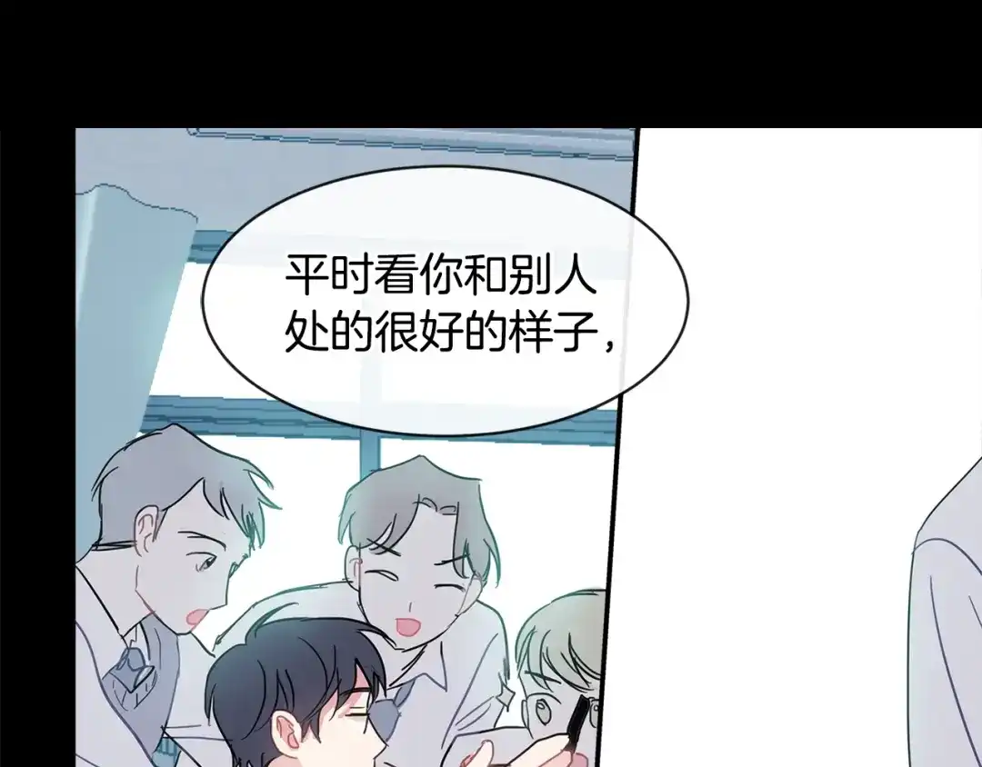 回不去的夏天 第15话 单相思？！ 第43页