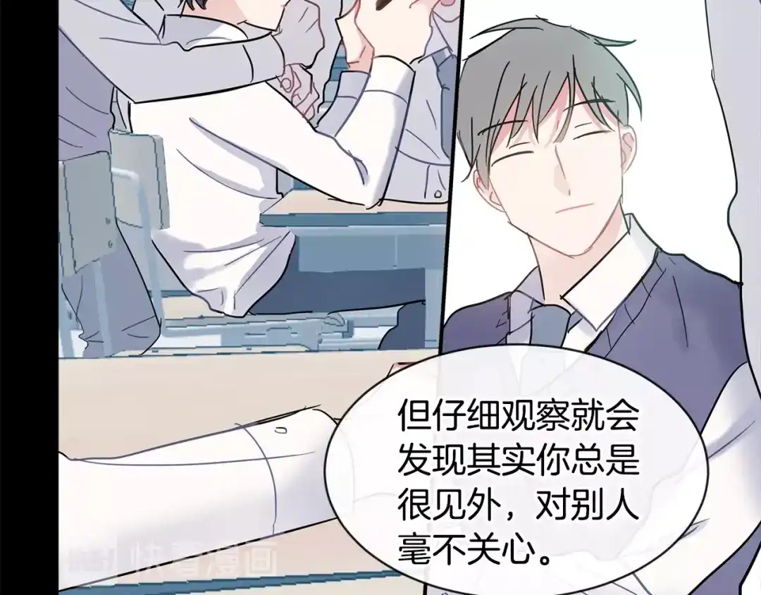 回不去的夏天 第15话 单相思？！ 第44页