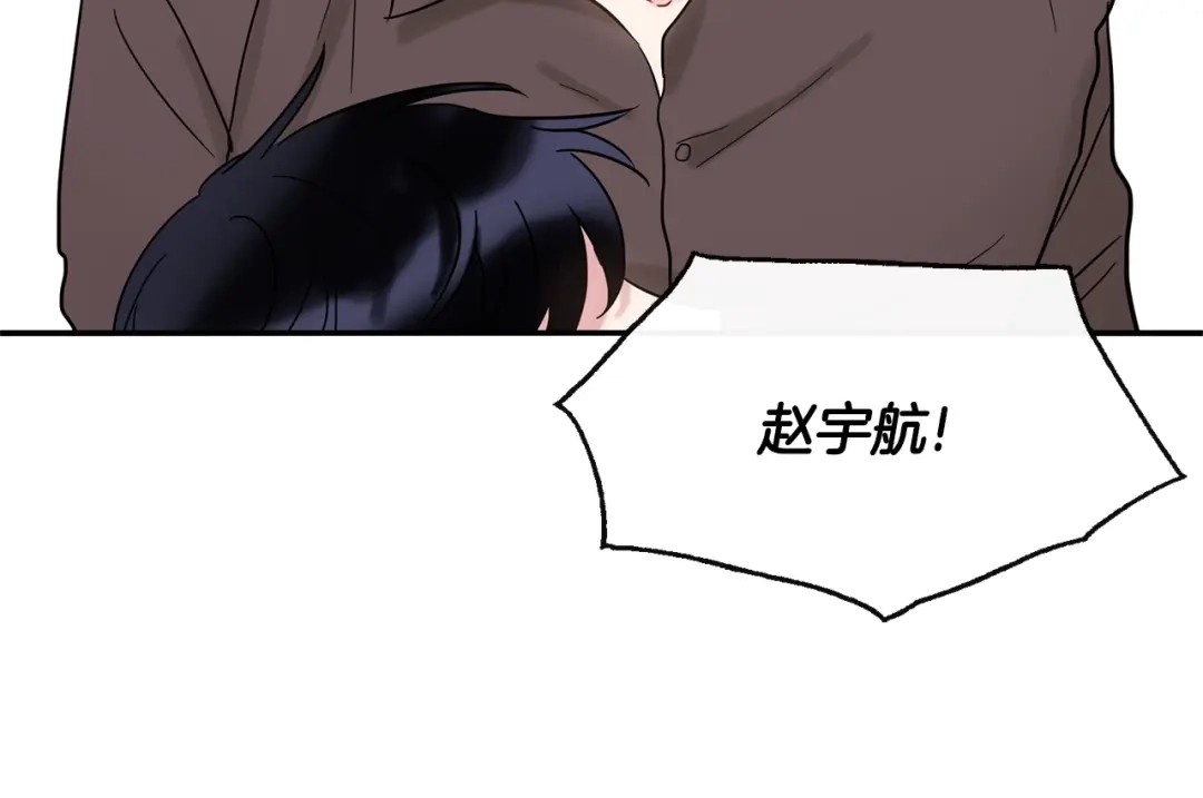 回不去的夏天 第15话 单相思？！ 第5页