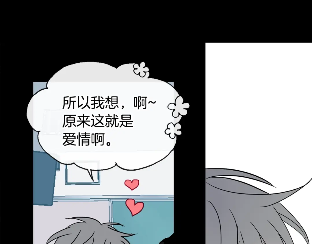 回不去的夏天 第15话 单相思？！ 第53页