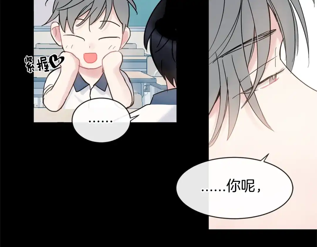 回不去的夏天 第15话 单相思？！ 第54页