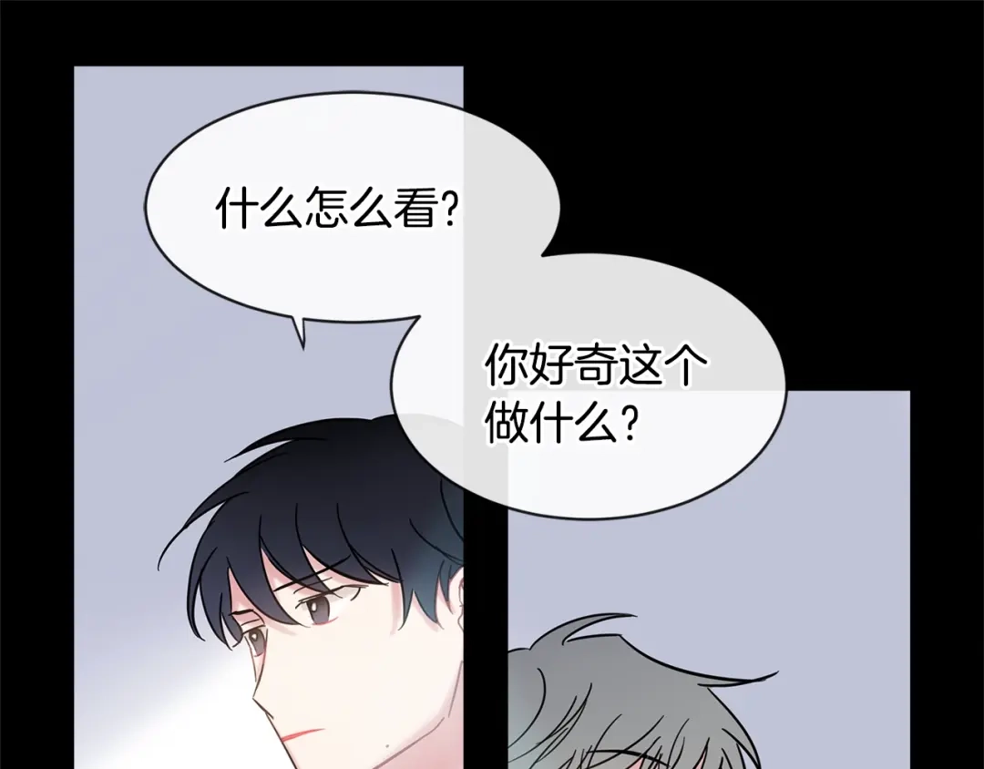 回不去的夏天 第15话 单相思？！ 第58页