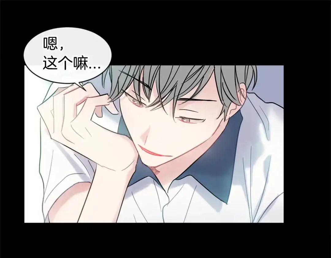 回不去的夏天 第15话 单相思？！ 第61页