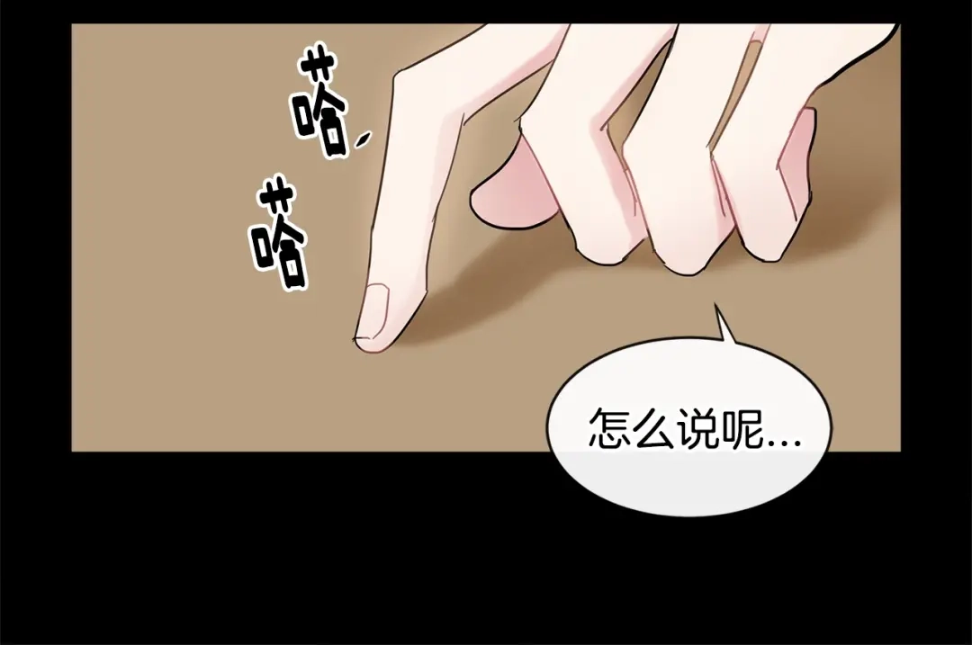 回不去的夏天 第15话 单相思？！ 第62页