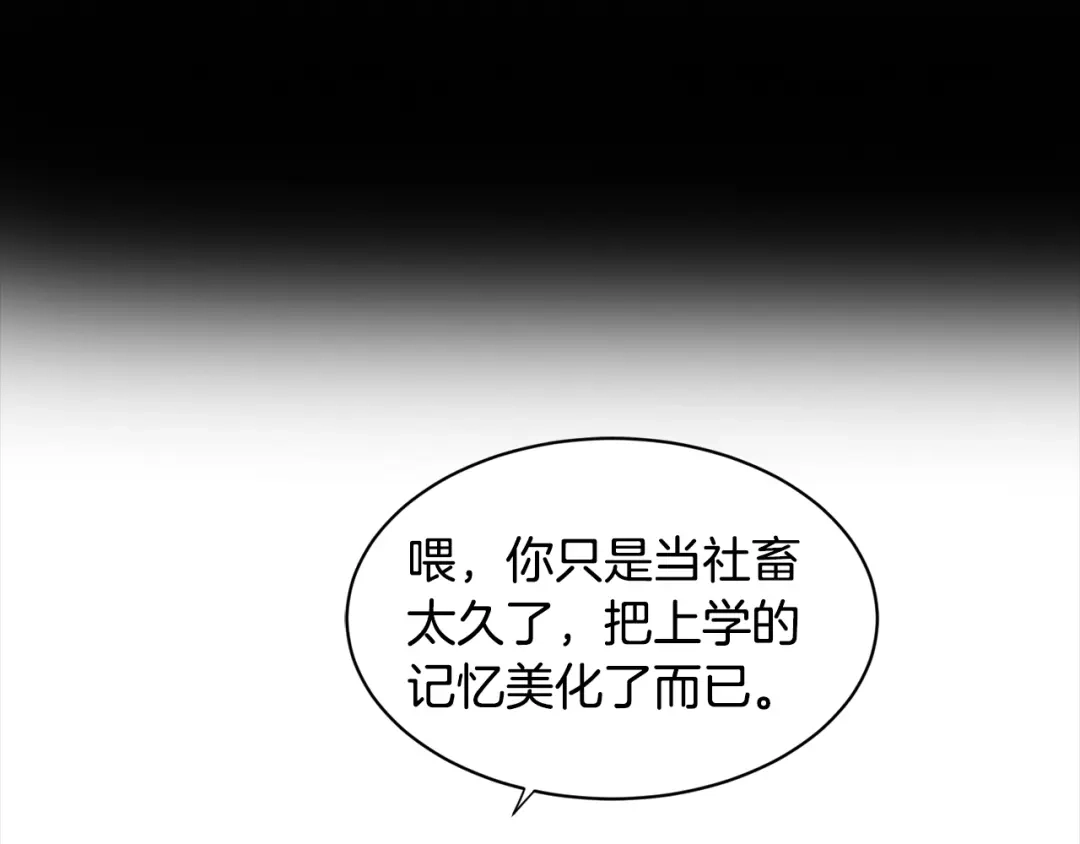 回不去的夏天 第15话 单相思？！ 第66页