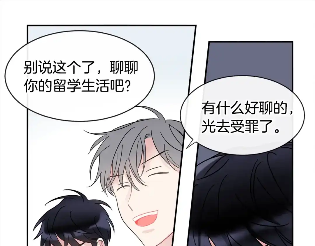 回不去的夏天 第15话 单相思？！ 第69页
