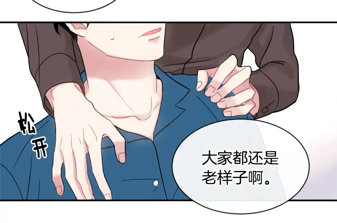 回不去的夏天 第15话 单相思？！ 第7页