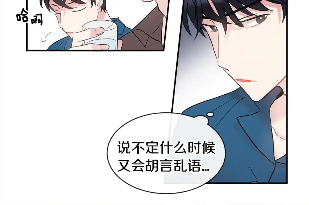 回不去的夏天 第15话 单相思？！ 第70页
