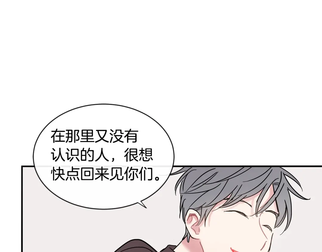 回不去的夏天 第15话 单相思？！ 第71页