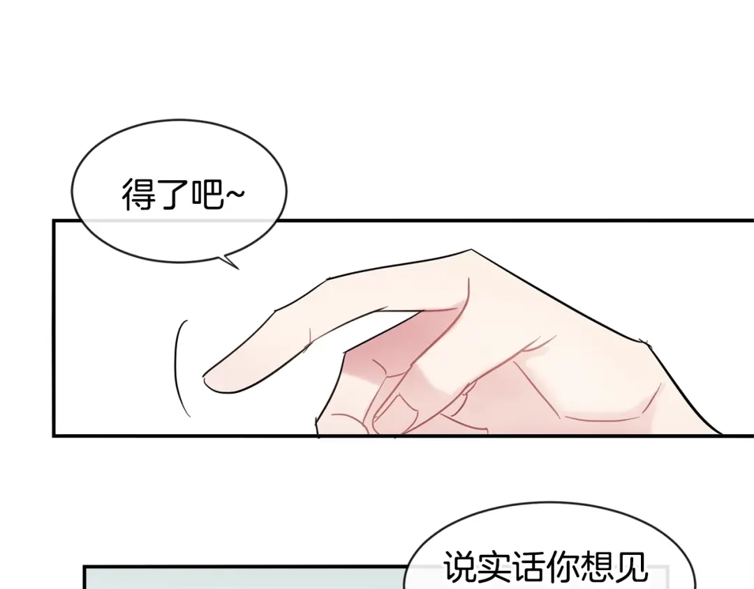 回不去的夏天 第15话 单相思？！ 第73页
