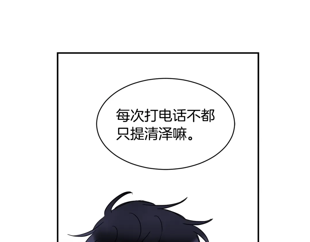 回不去的夏天 第15话 单相思？！ 第75页