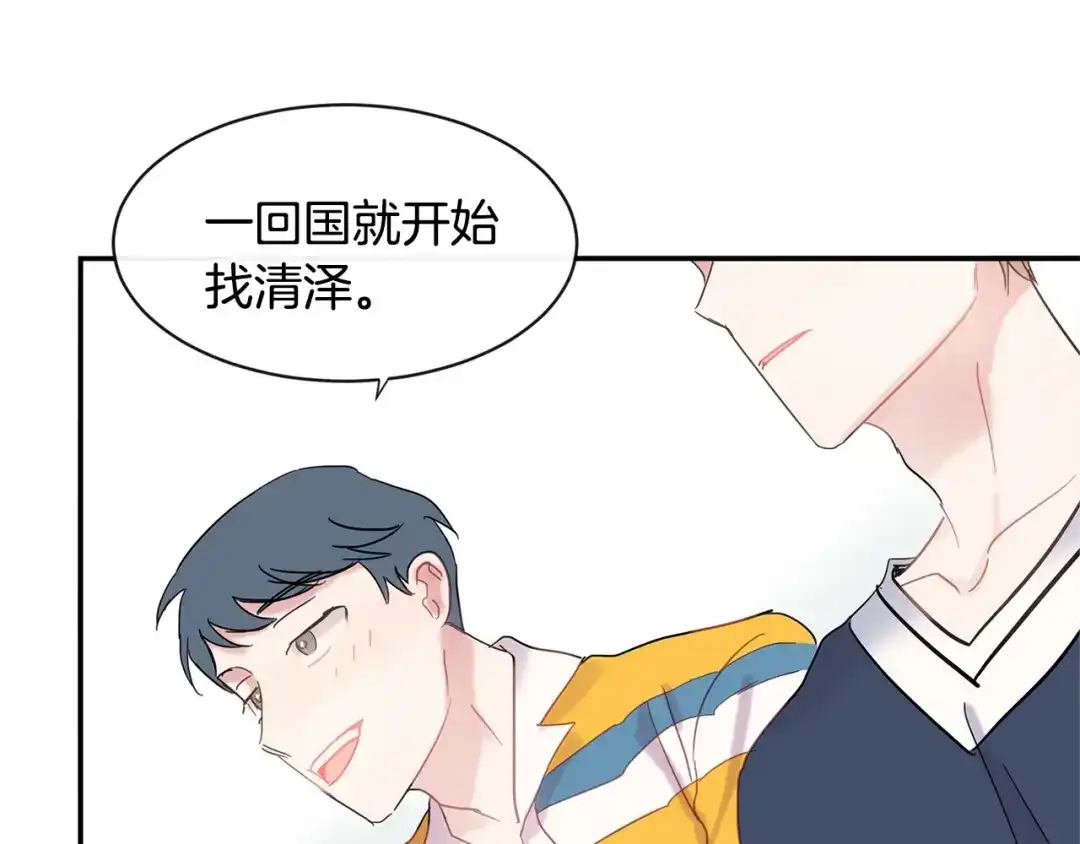 回不去的夏天 第15话 单相思？！ 第78页