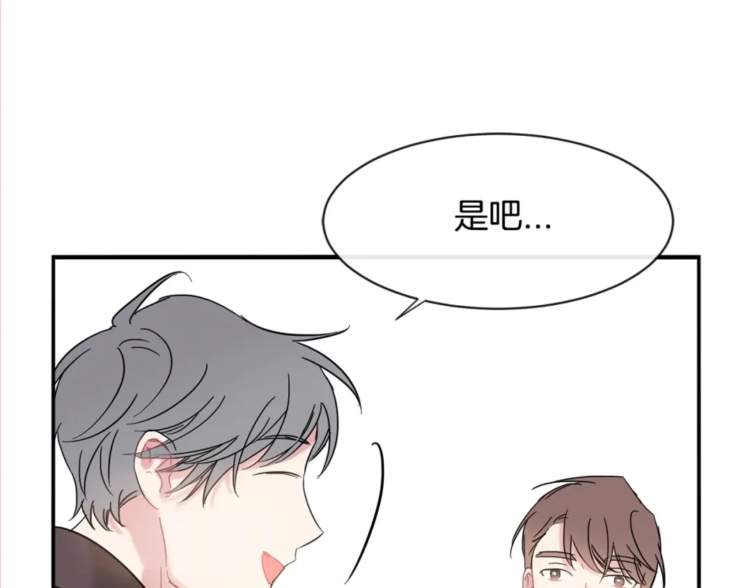 回不去的夏天 第15话 单相思？！ 第8页