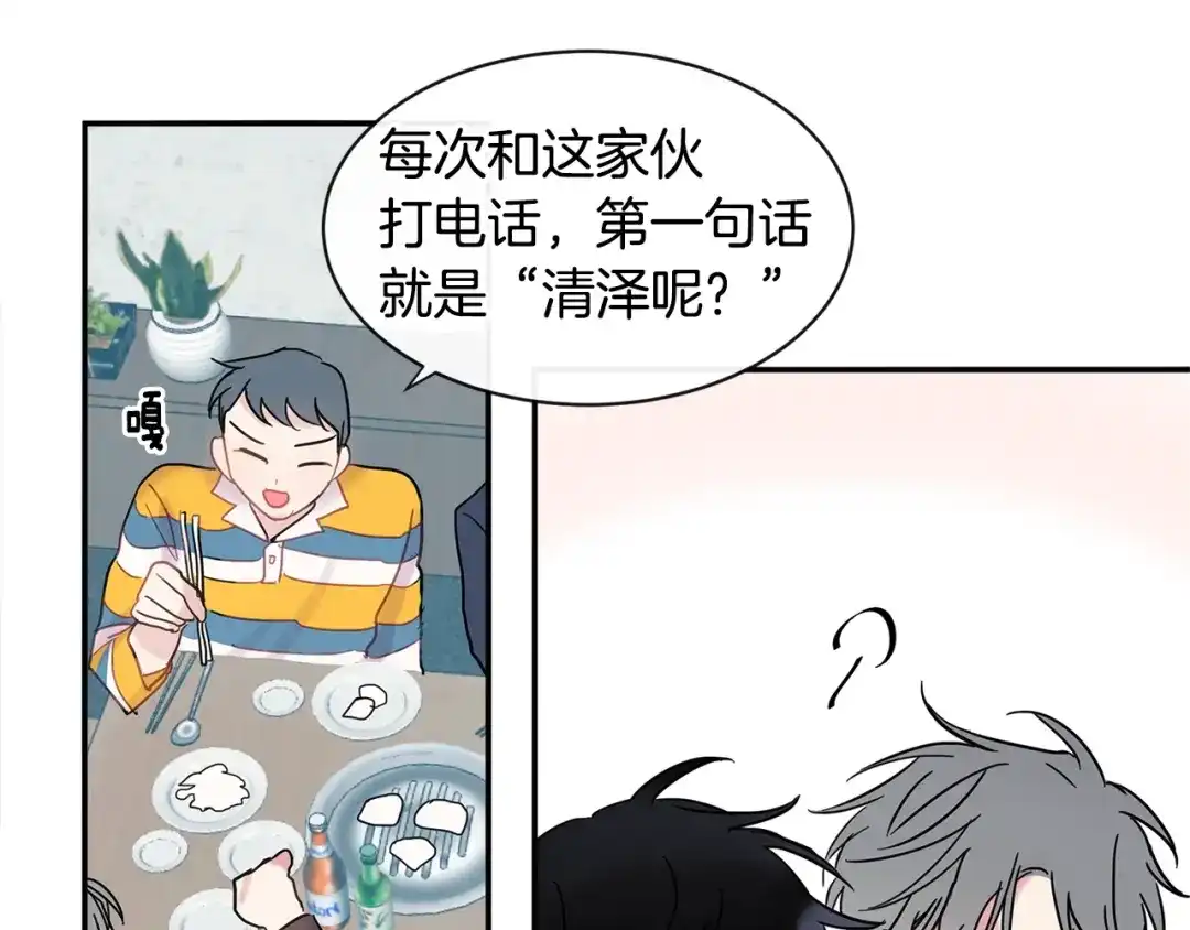 回不去的夏天 第15话 单相思？！ 第80页