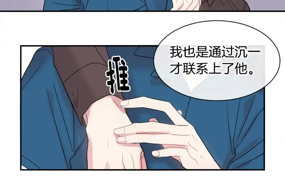 回不去的夏天 第15话 单相思？！ 第84页