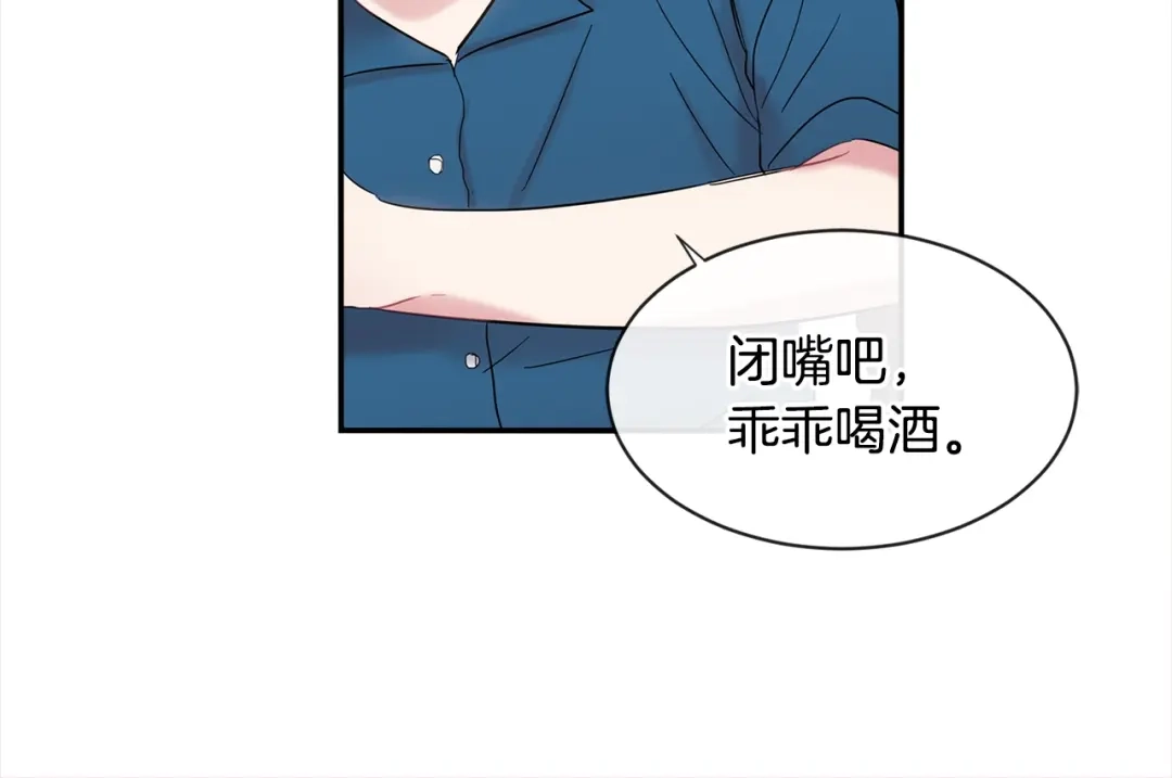 回不去的夏天 第15话 单相思？！ 第86页