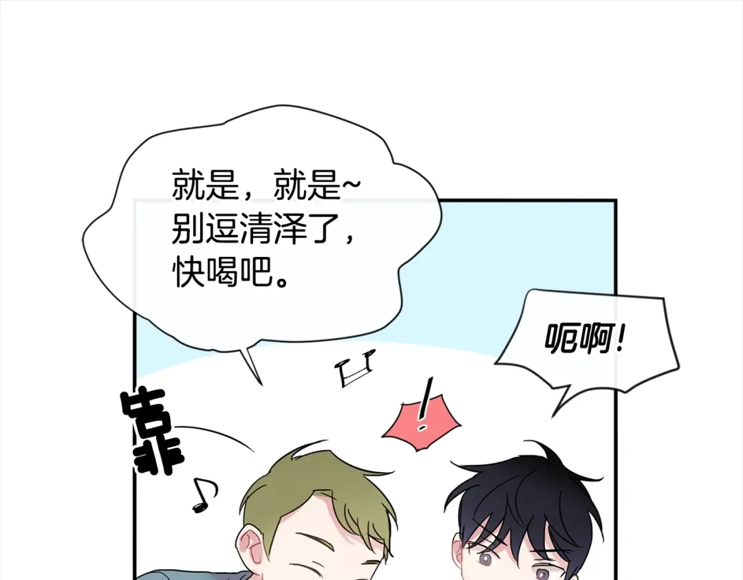 回不去的夏天 第15话 单相思？！ 第92页