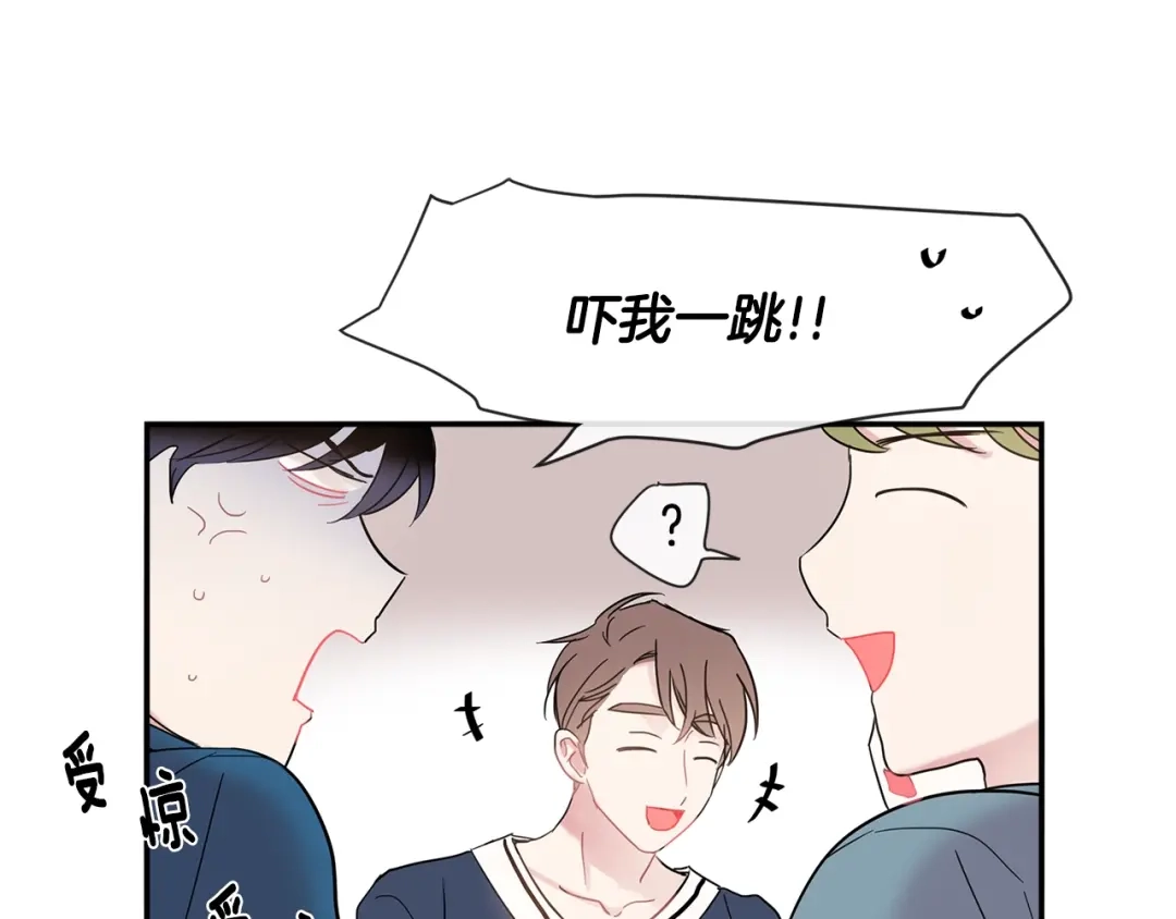 回不去的夏天 第15话 单相思？！ 第94页