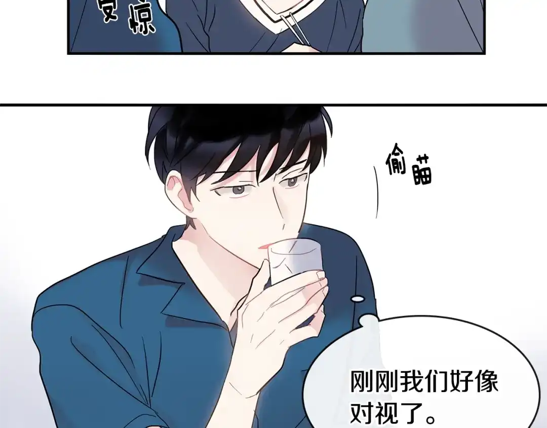 回不去的夏天 第15话 单相思？！ 第95页