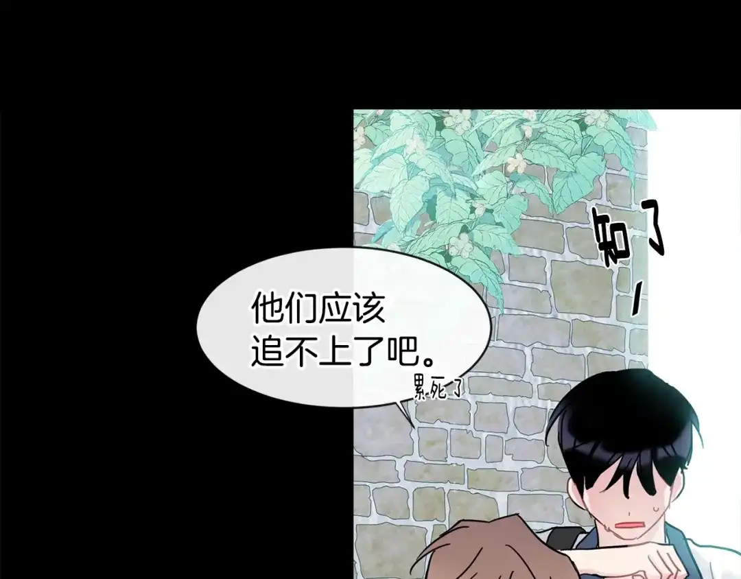 回不去的夏天 第16话 会被发现吗 第102页
