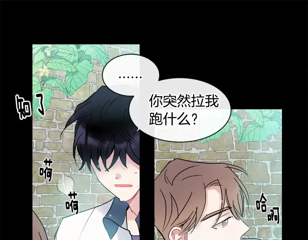 回不去的夏天 第16话 会被发现吗 第105页