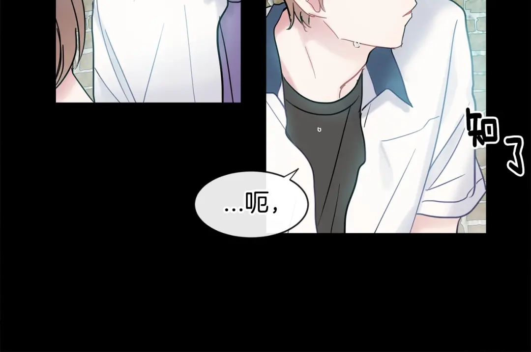 回不去的夏天 第16话 会被发现吗 第106页