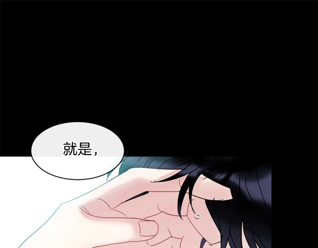 回不去的夏天 第16话 会被发现吗 第107页